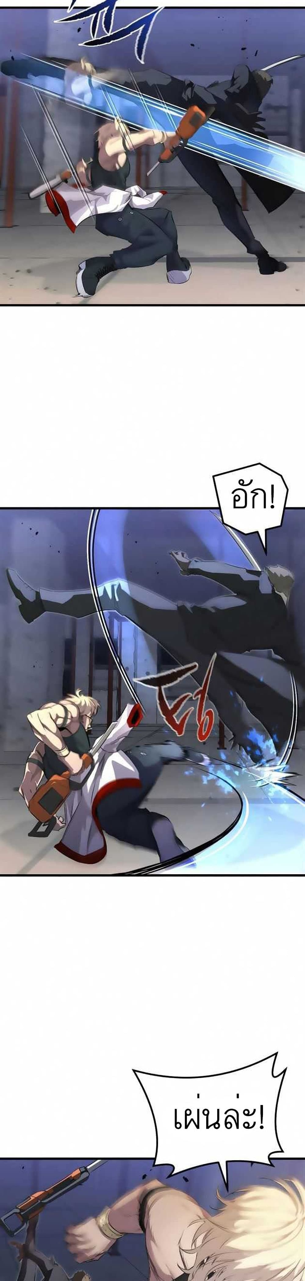Phantom Spirit King page 10