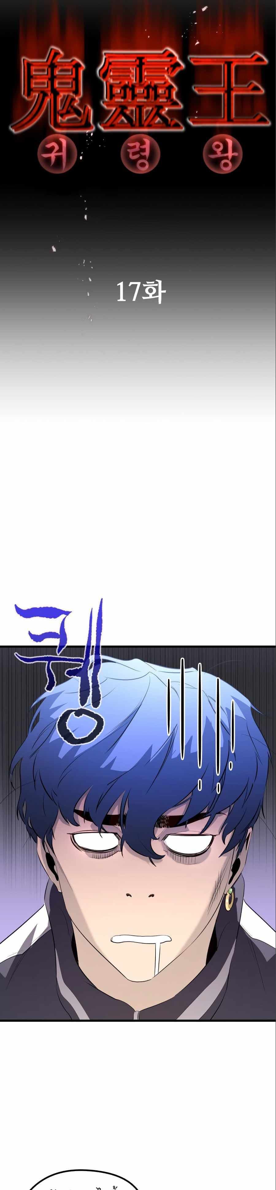 Phantom Spirit King page 5