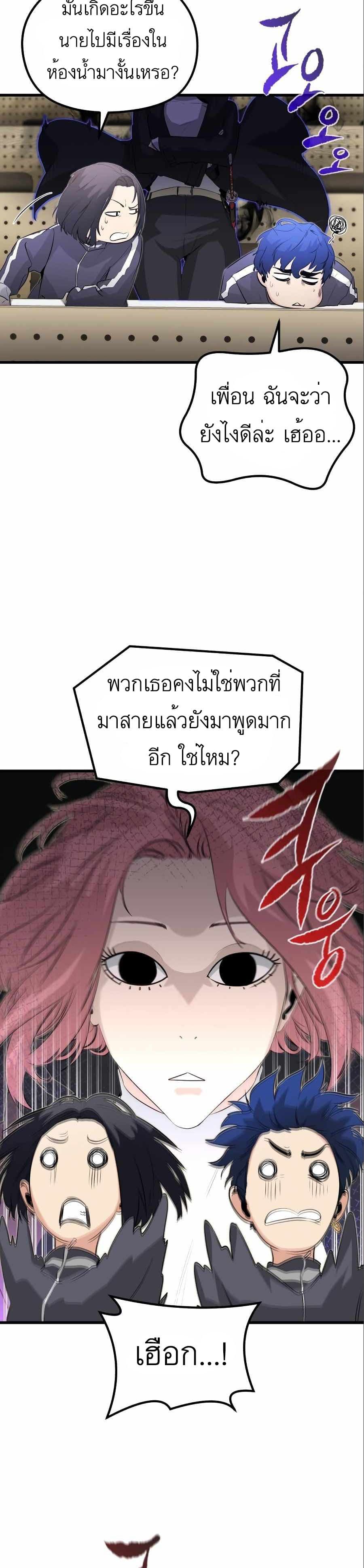 Phantom Spirit King page 6