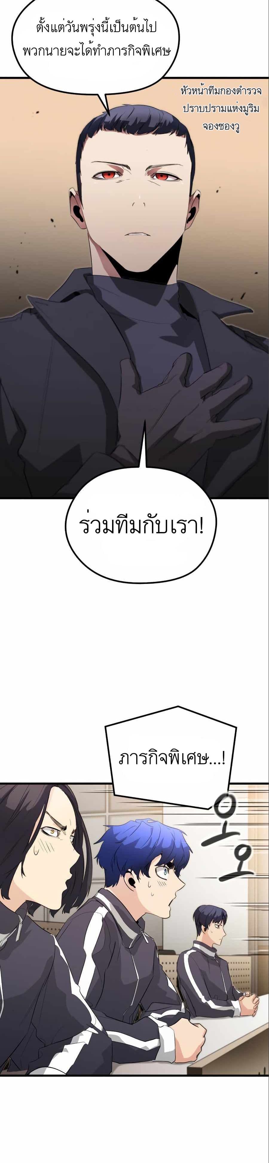 Phantom Spirit King page 8