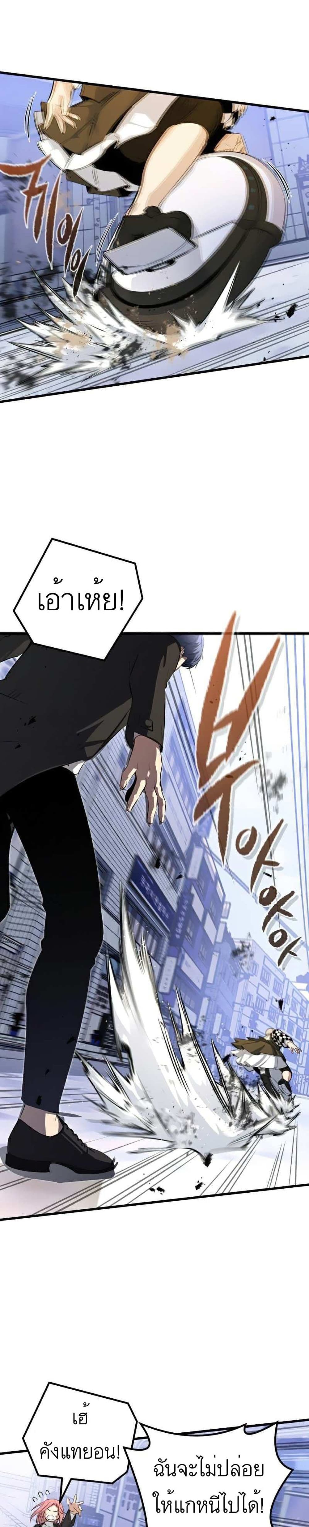 Phantom Spirit King page 6