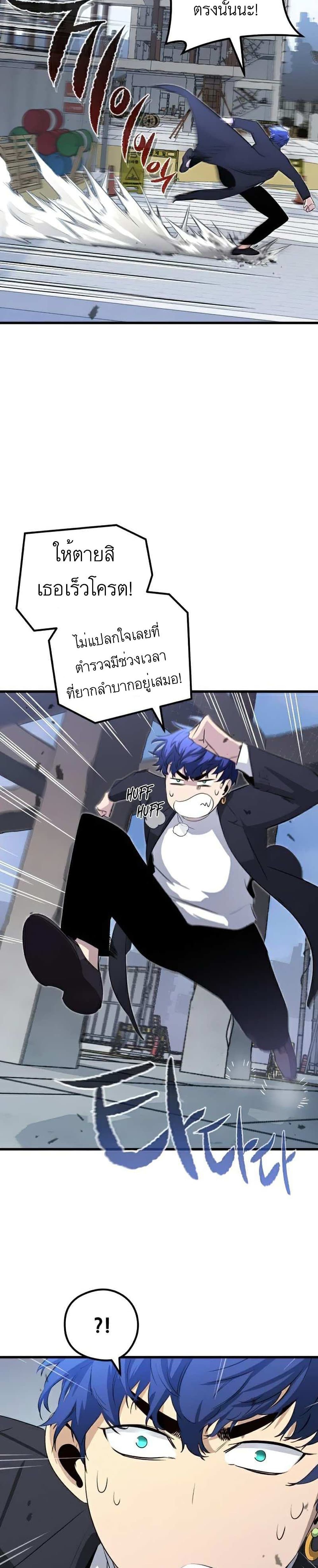 Phantom Spirit King page 10