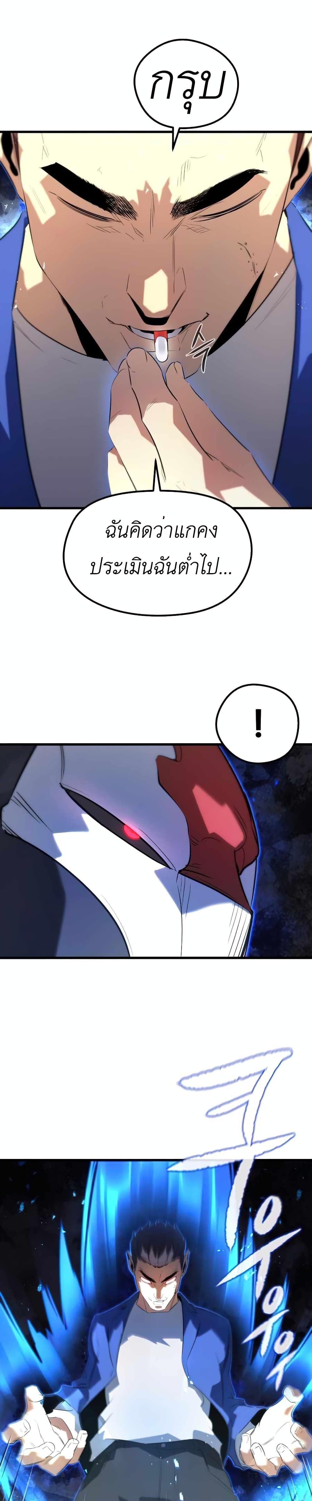 Phantom Spirit King page 1