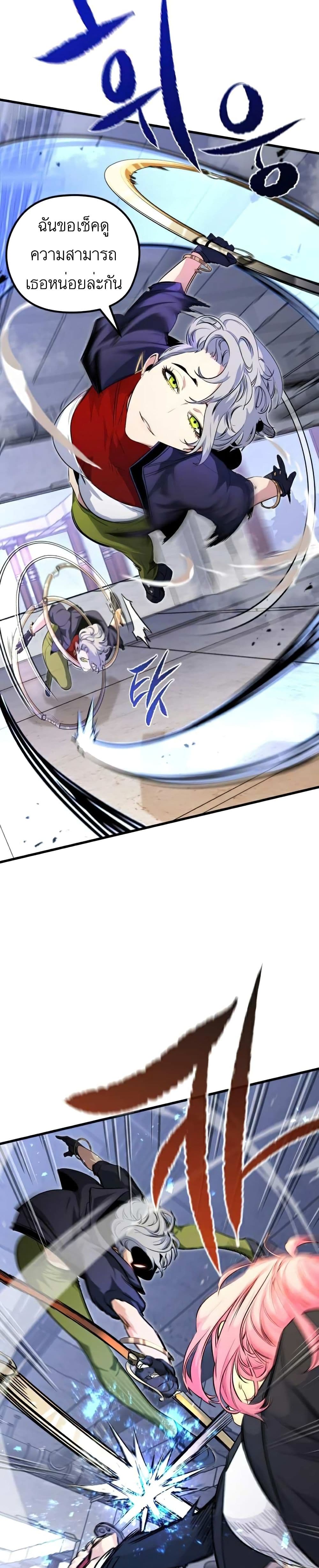 Phantom Spirit King page 3