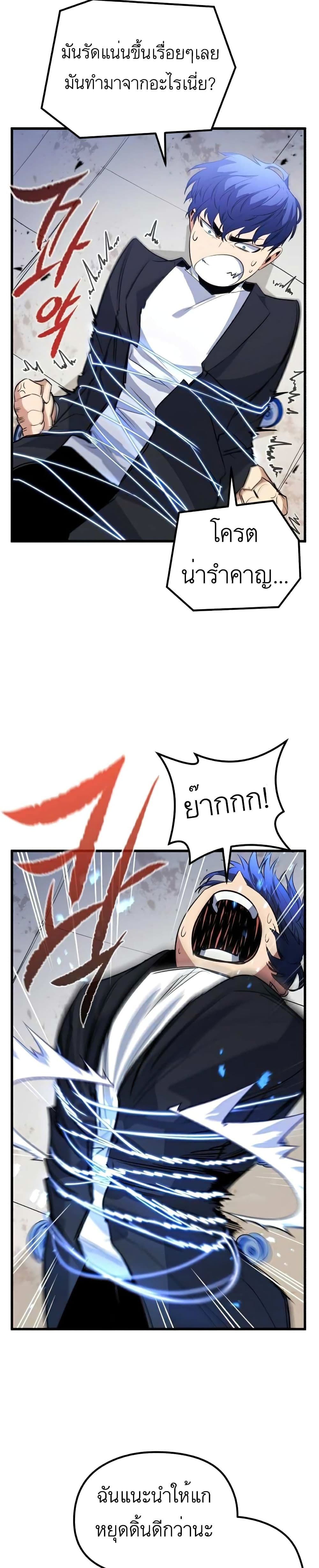 Phantom Spirit King page 6