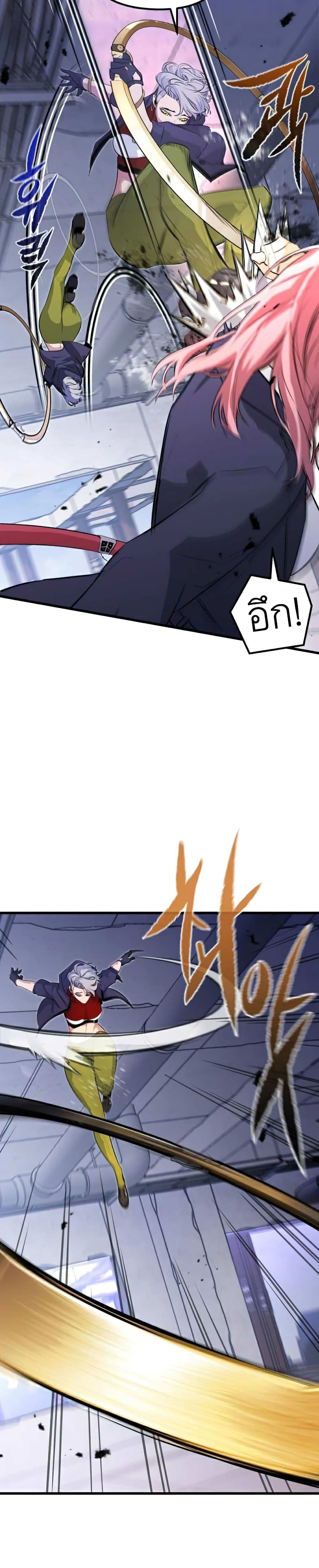 Phantom Spirit King page 8
