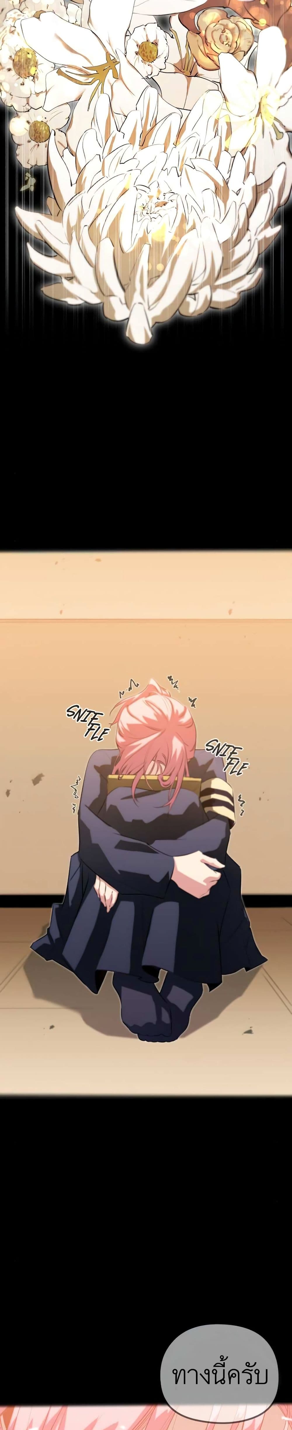 Phantom Spirit King page 6