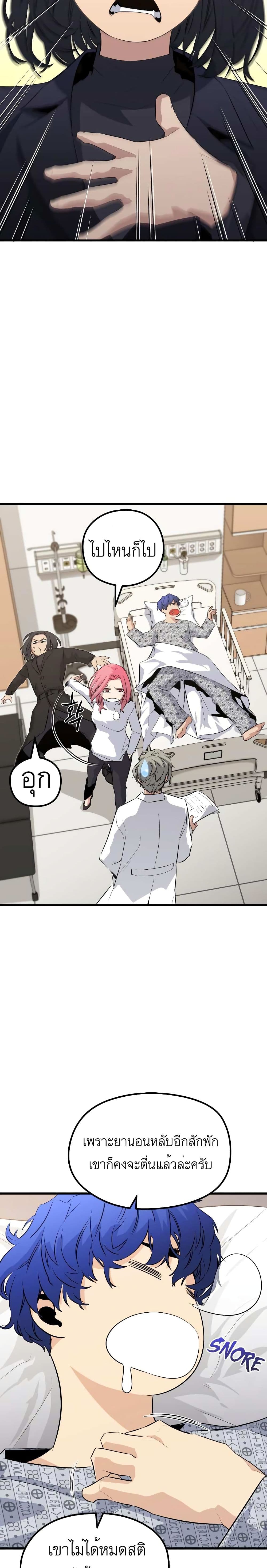Phantom Spirit King page 2