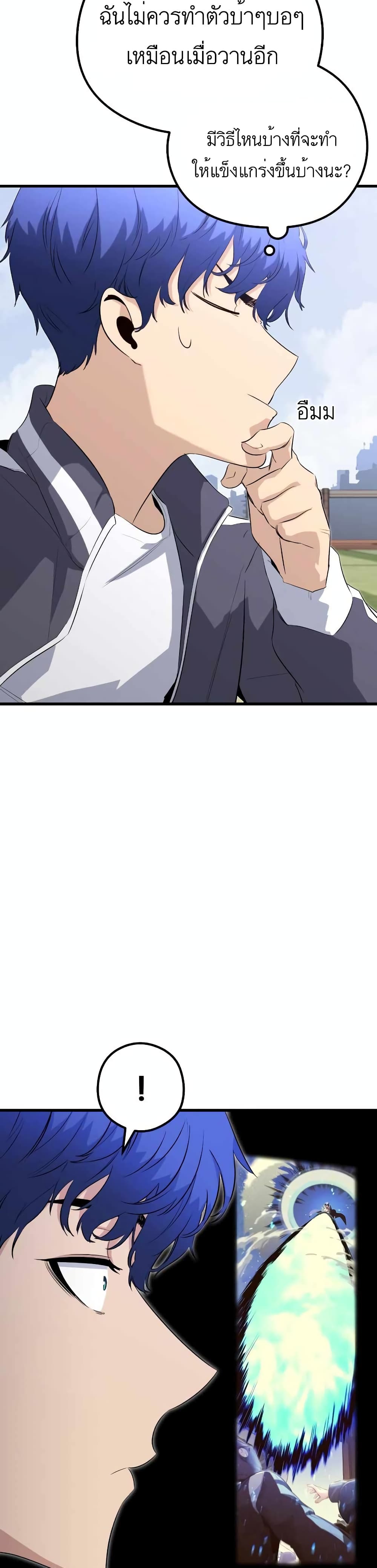 Phantom Spirit King page 4