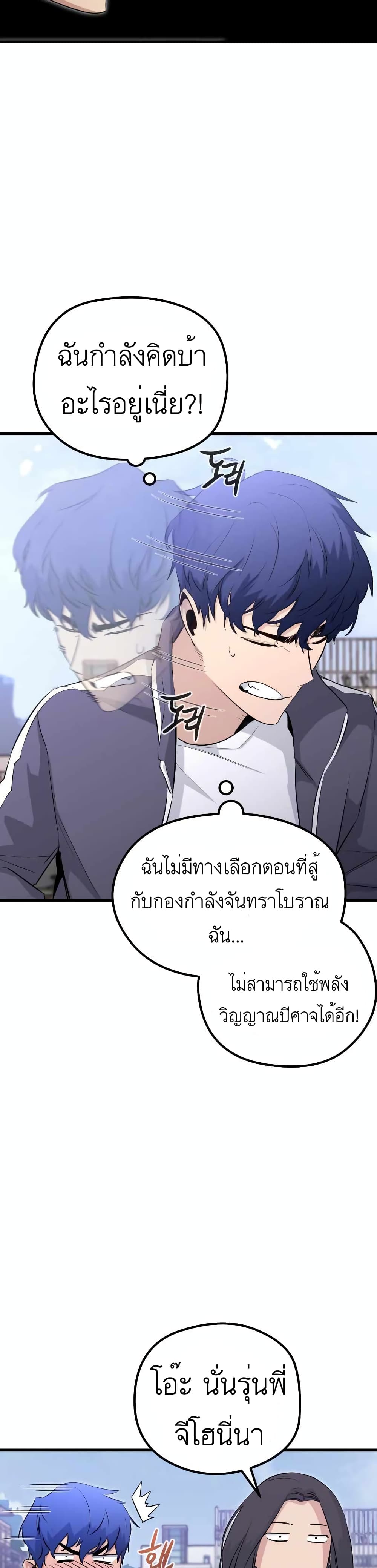 Phantom Spirit King page 5