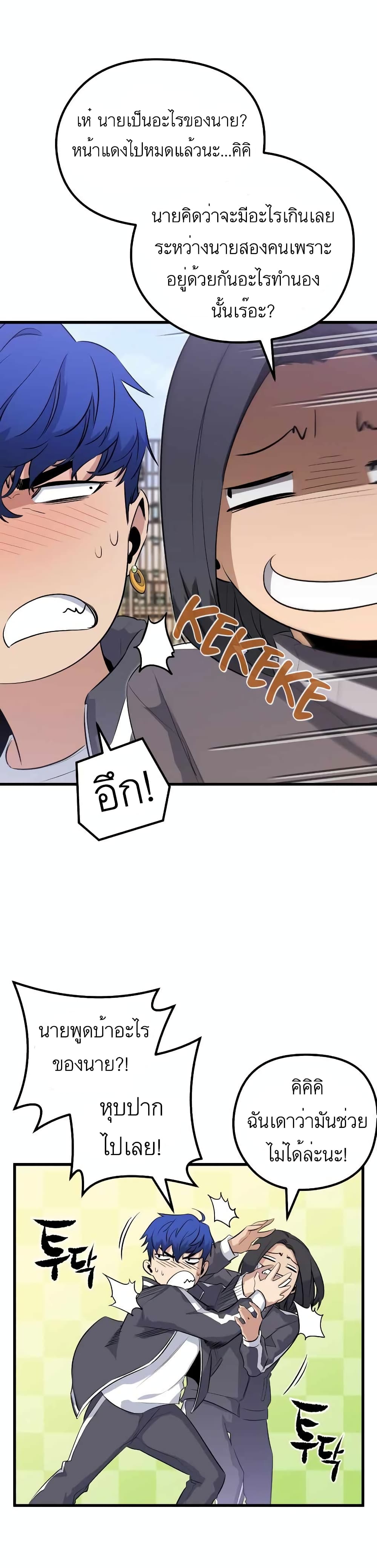 Phantom Spirit King page 8