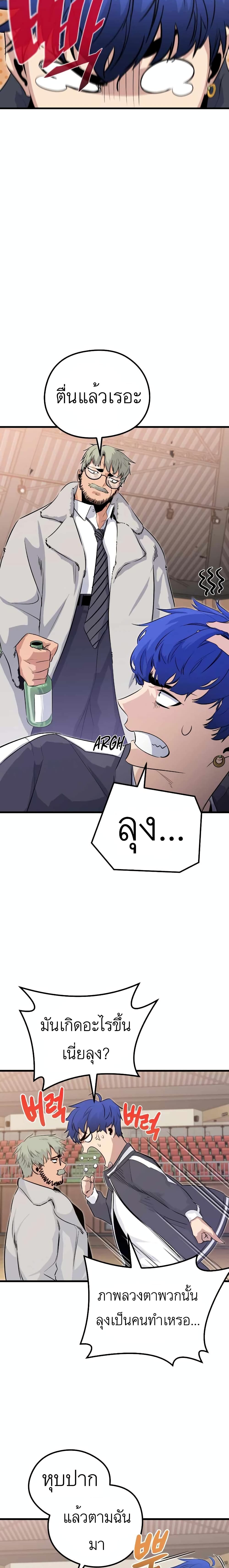 Phantom Spirit King page 3