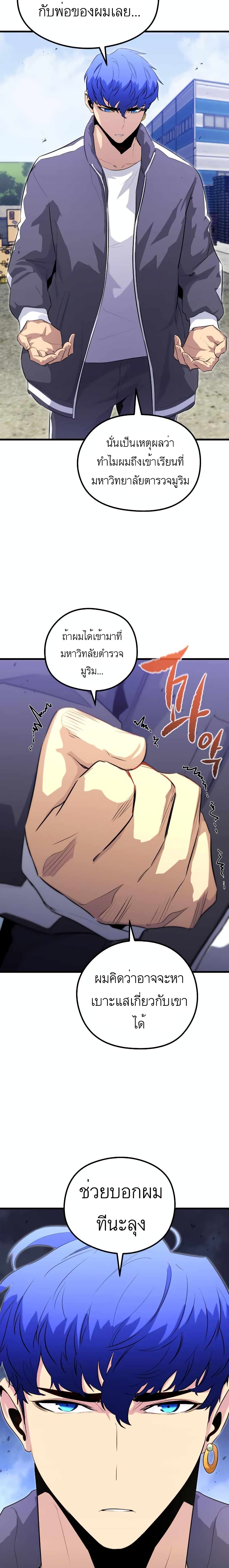 Phantom Spirit King page 6