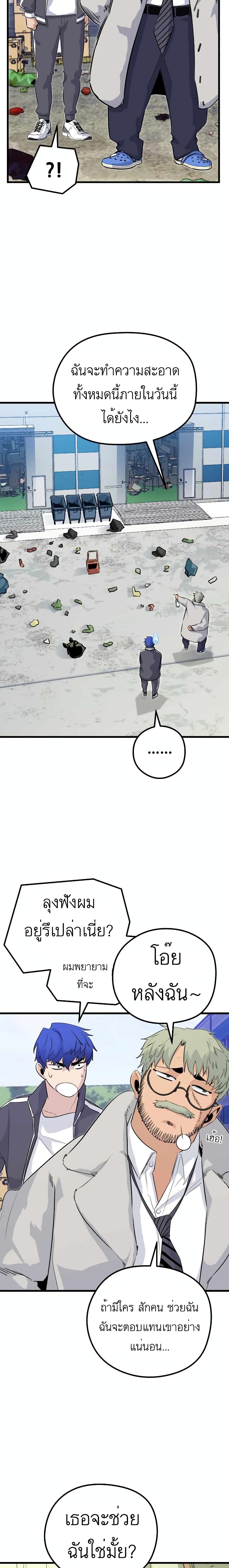 Phantom Spirit King page 8