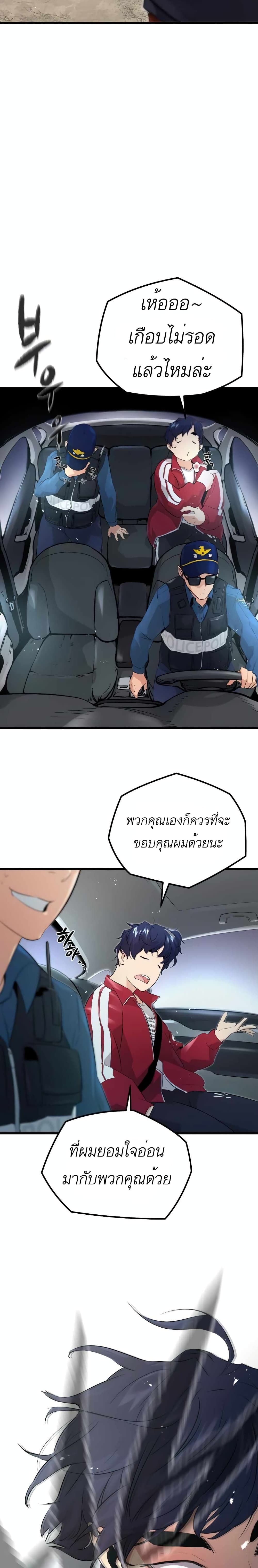 Phantom Spirit King page 6
