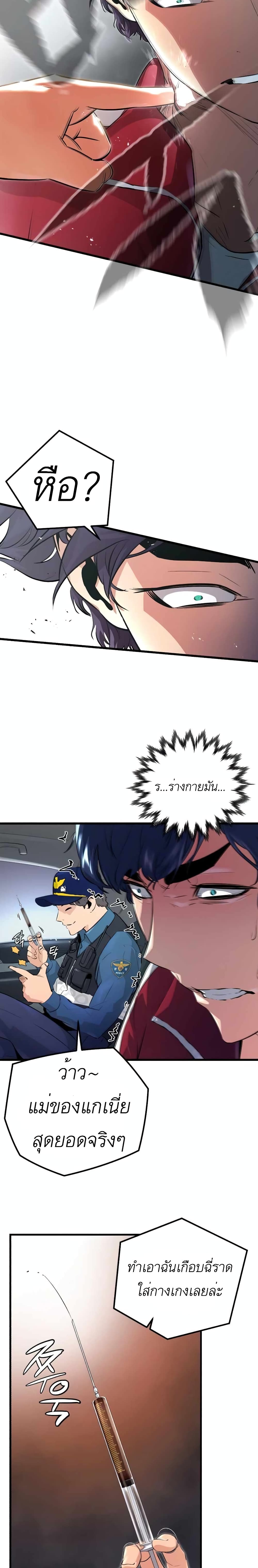 Phantom Spirit King page 7