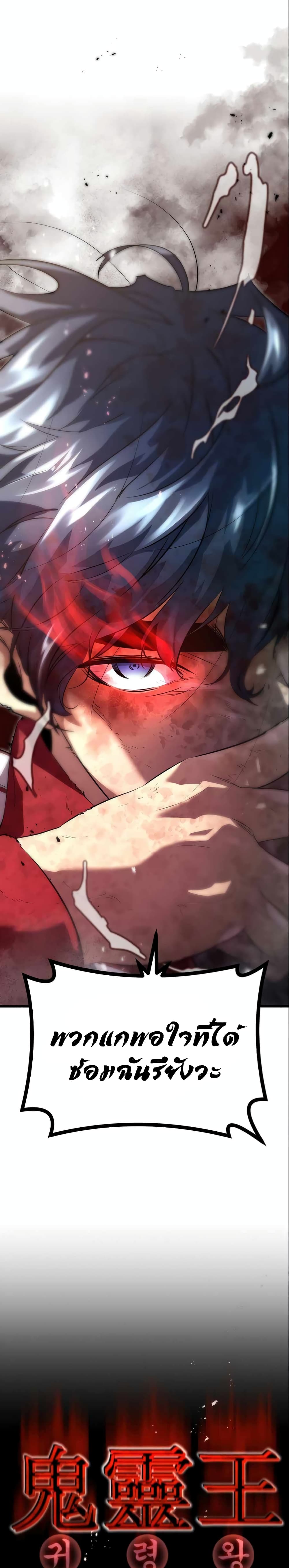 Phantom Spirit King page 1