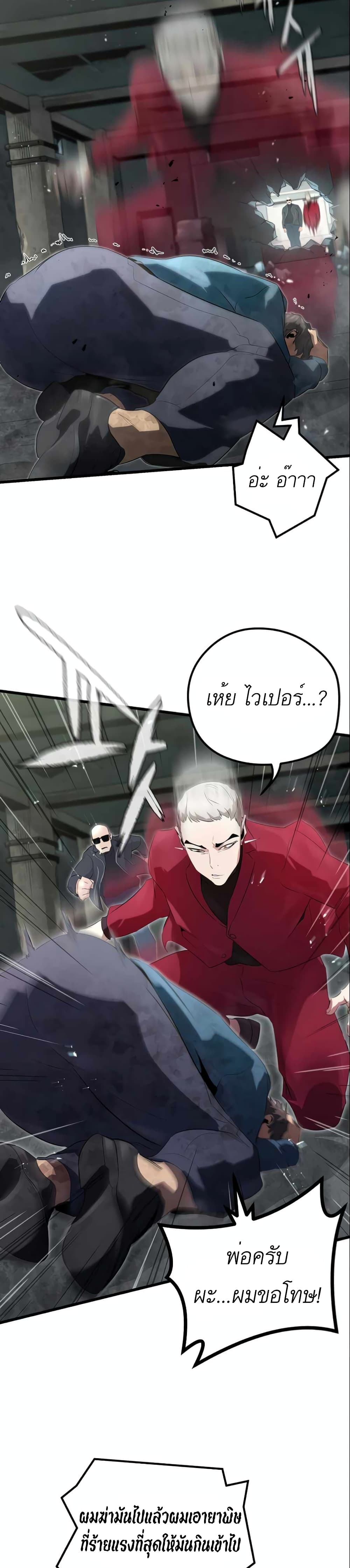 Phantom Spirit King page 5
