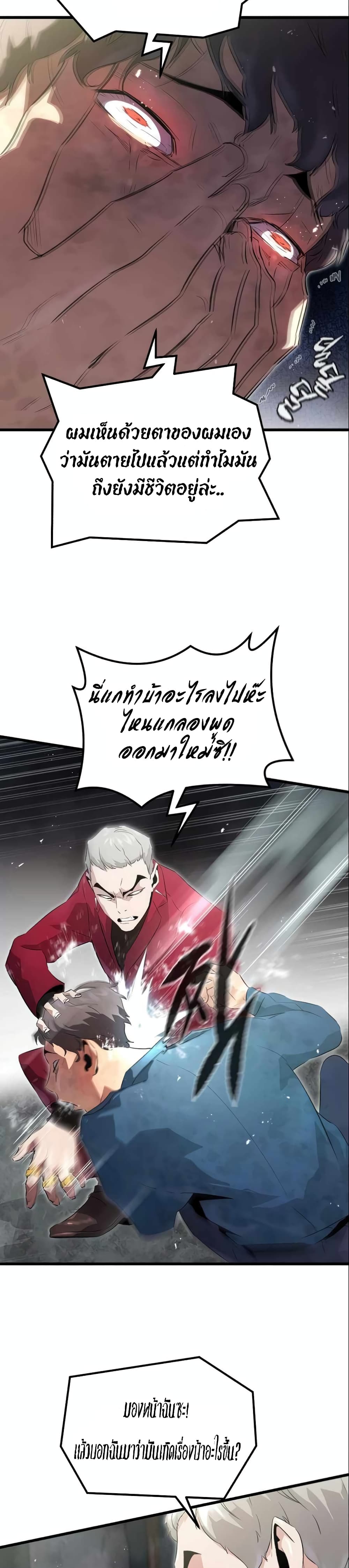 Phantom Spirit King page 6