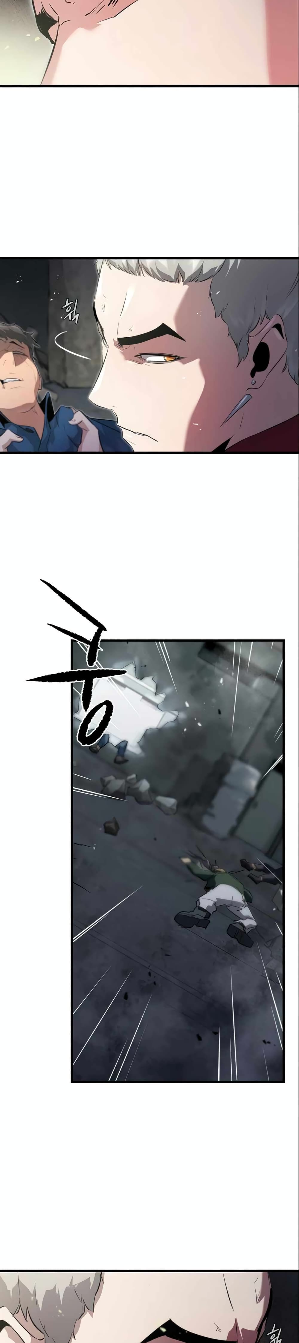 Phantom Spirit King page 8