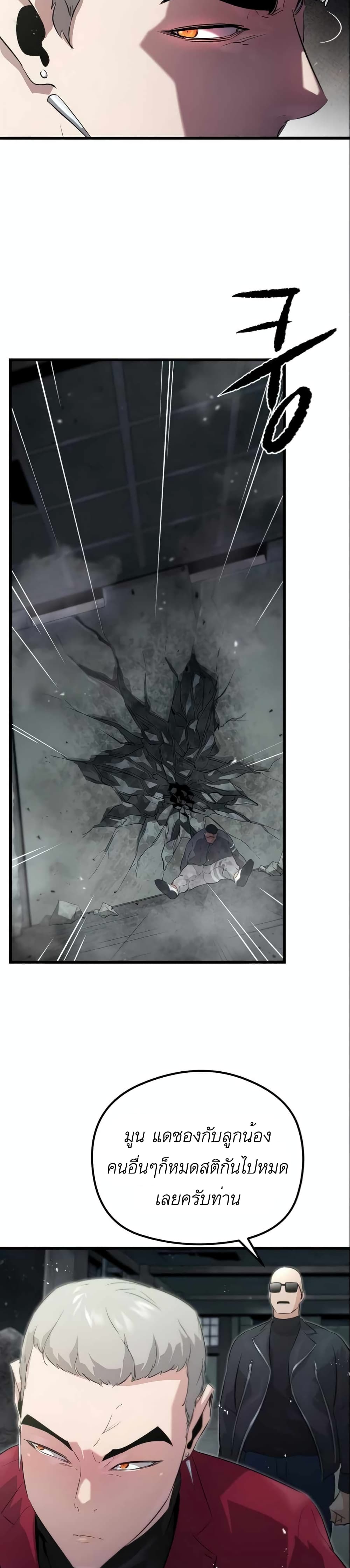 Phantom Spirit King page 9
