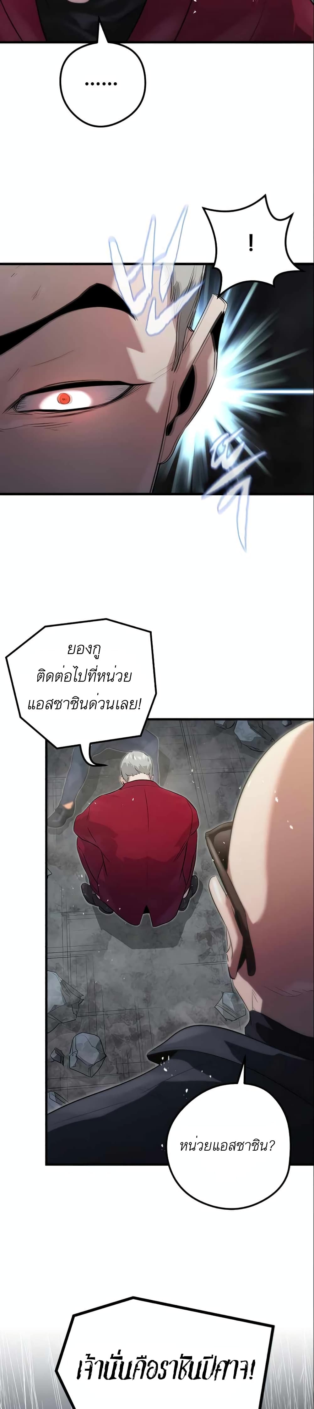 Phantom Spirit King page 10