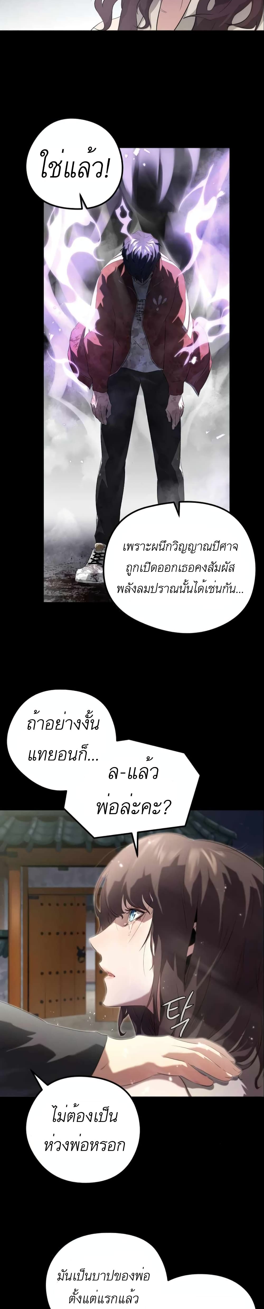 Phantom Spirit King page 5