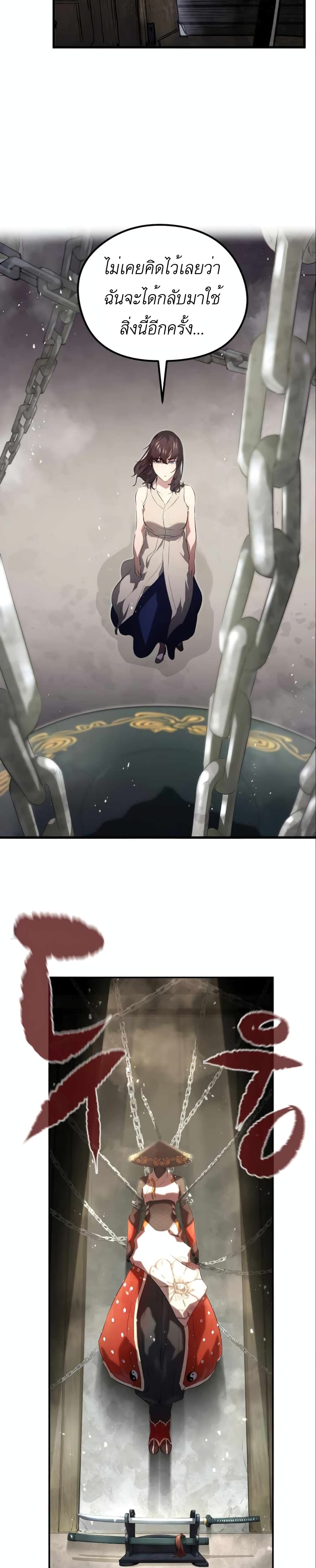 Phantom Spirit King page 8