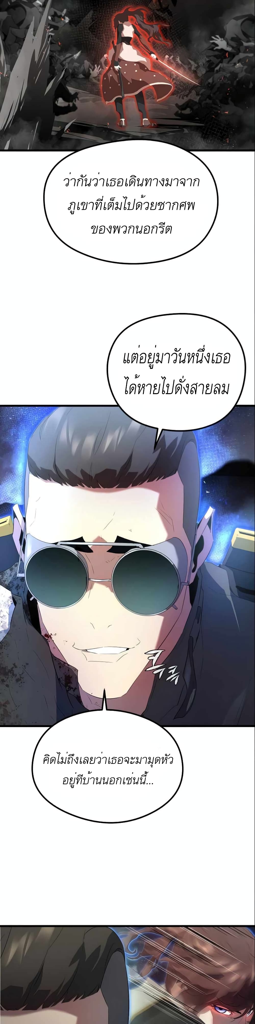 Phantom Spirit King page 4