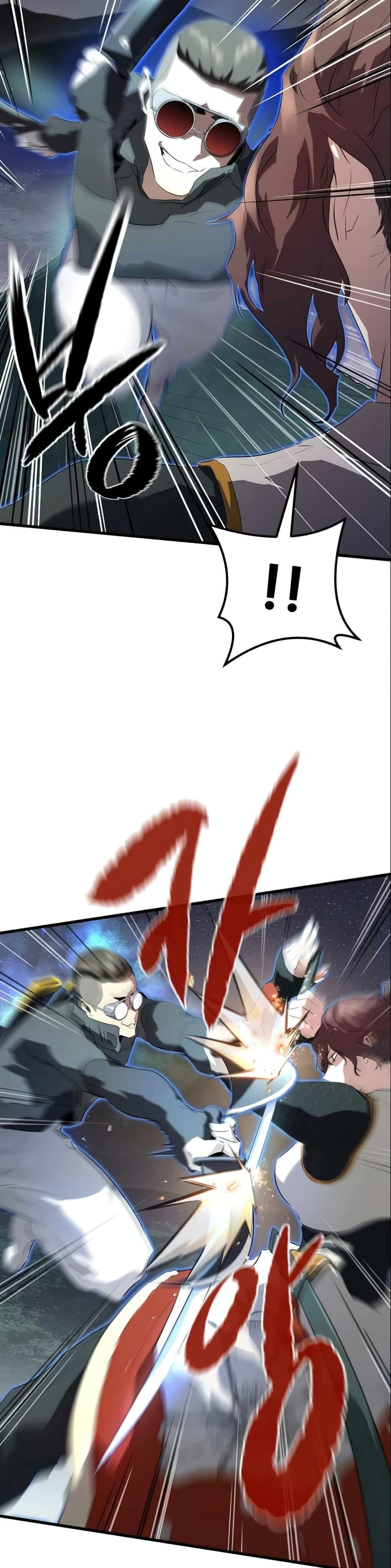 Phantom Spirit King page 7