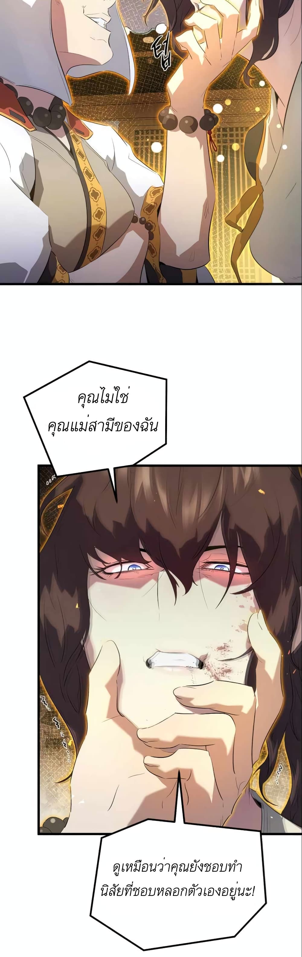 Phantom Spirit King page 5