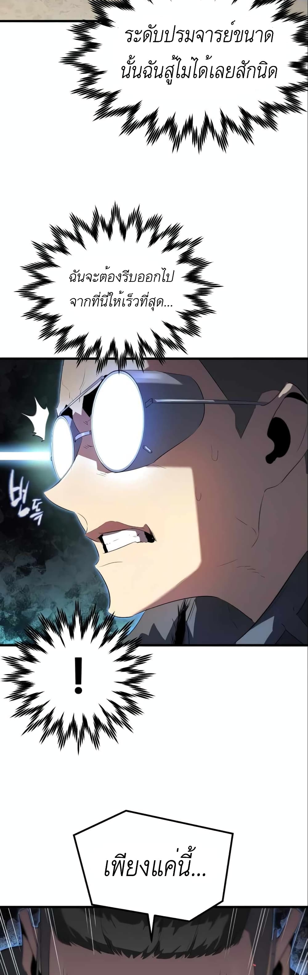 Phantom Spirit King page 8