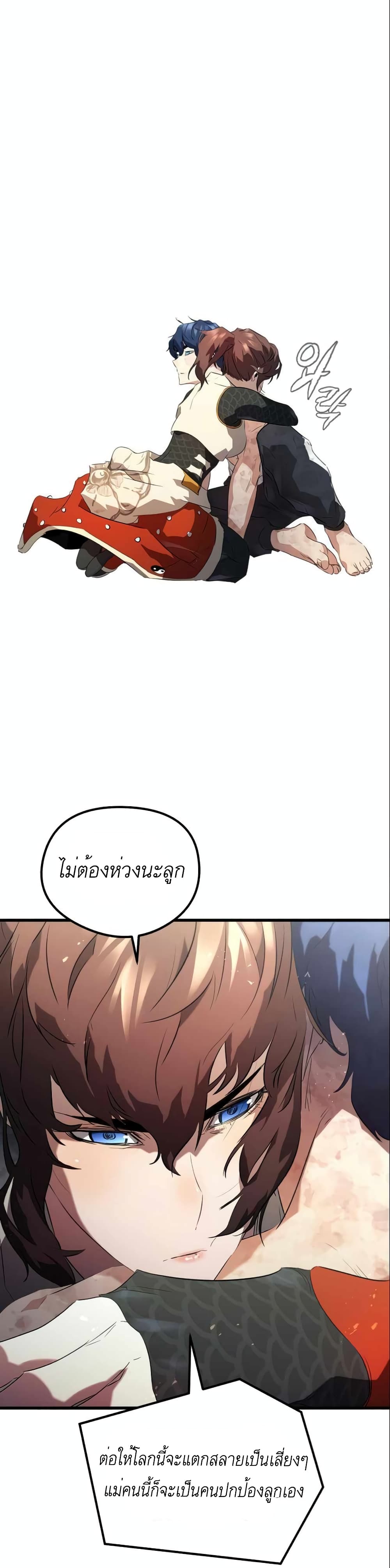 Phantom Spirit King page 9