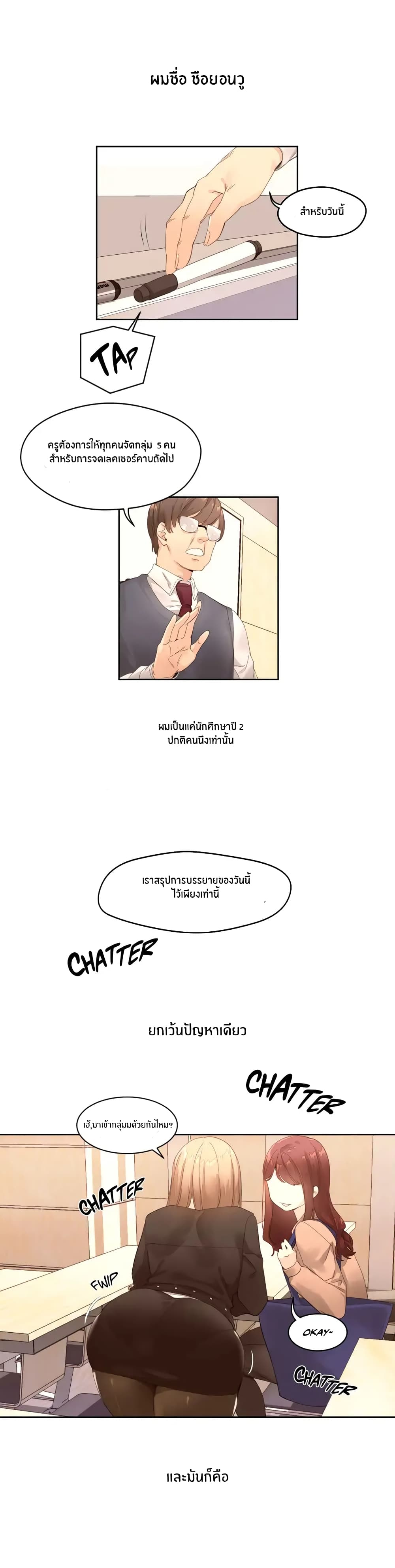 Pheromone Holic page 1