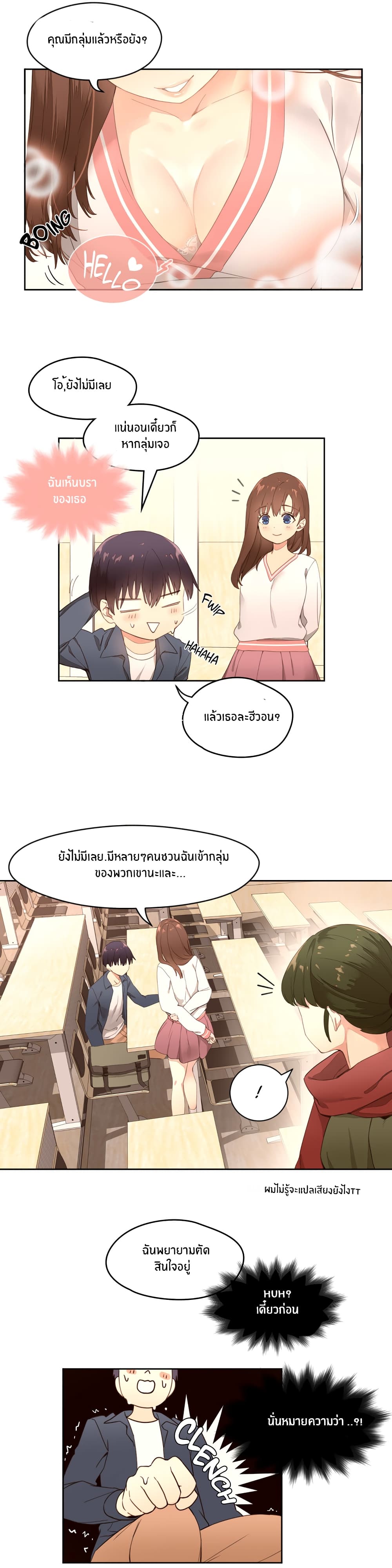 Pheromone Holic page 4