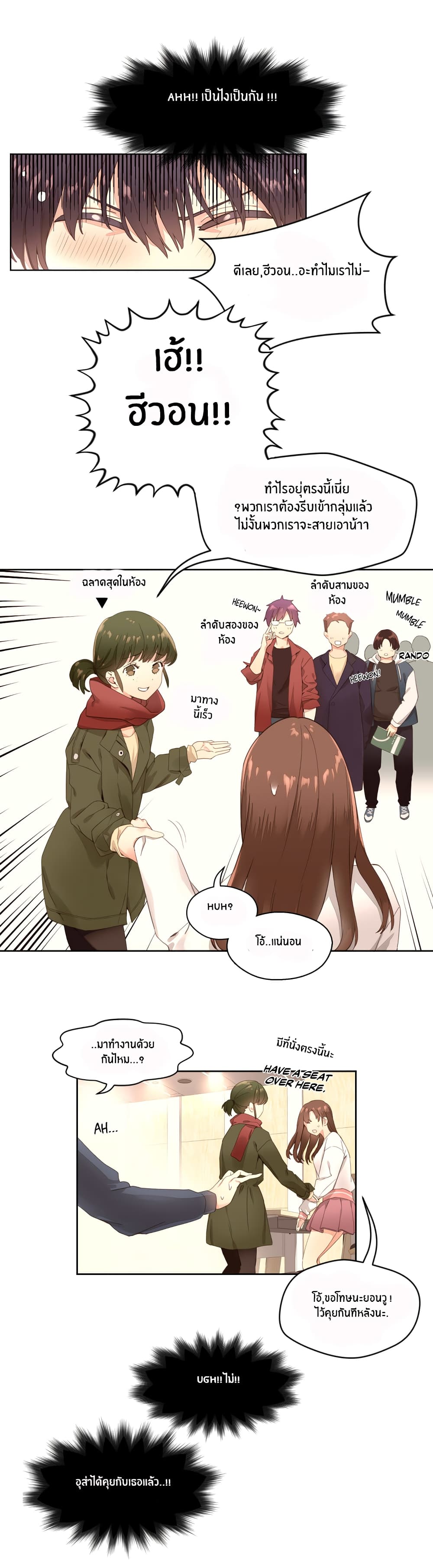 Pheromone Holic page 5
