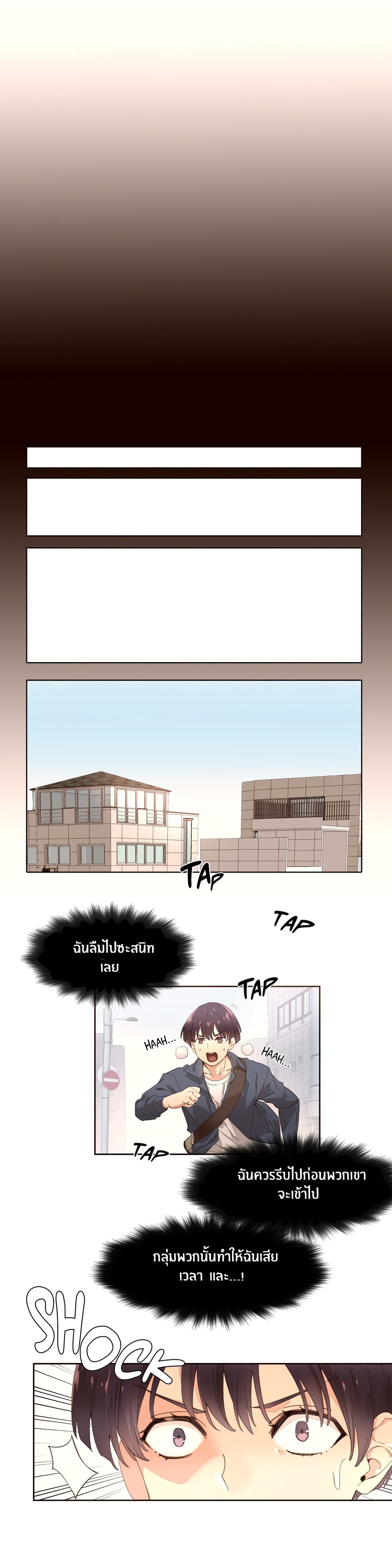 Pheromone Holic page 7