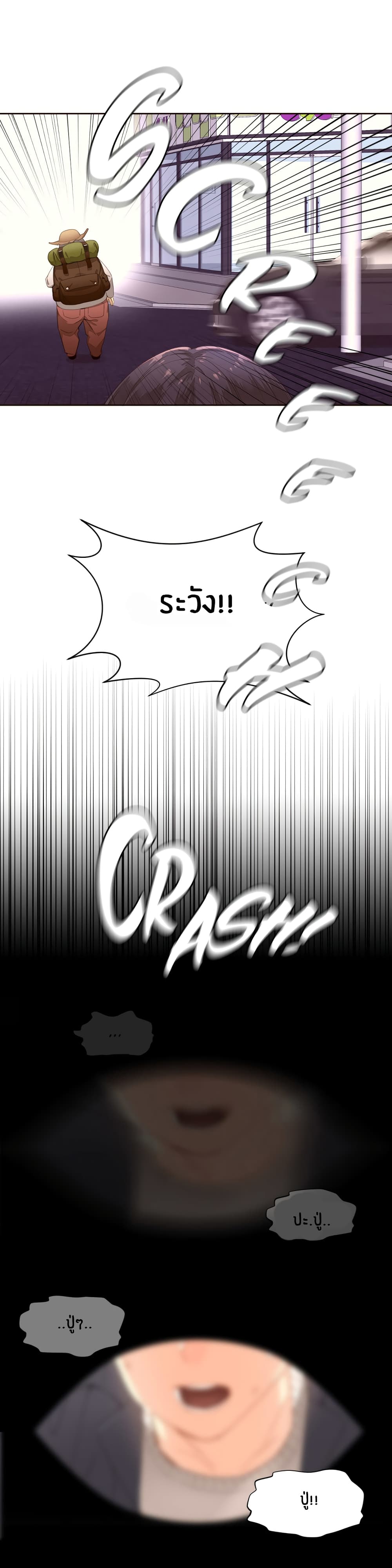 Pheromone Holic page 8