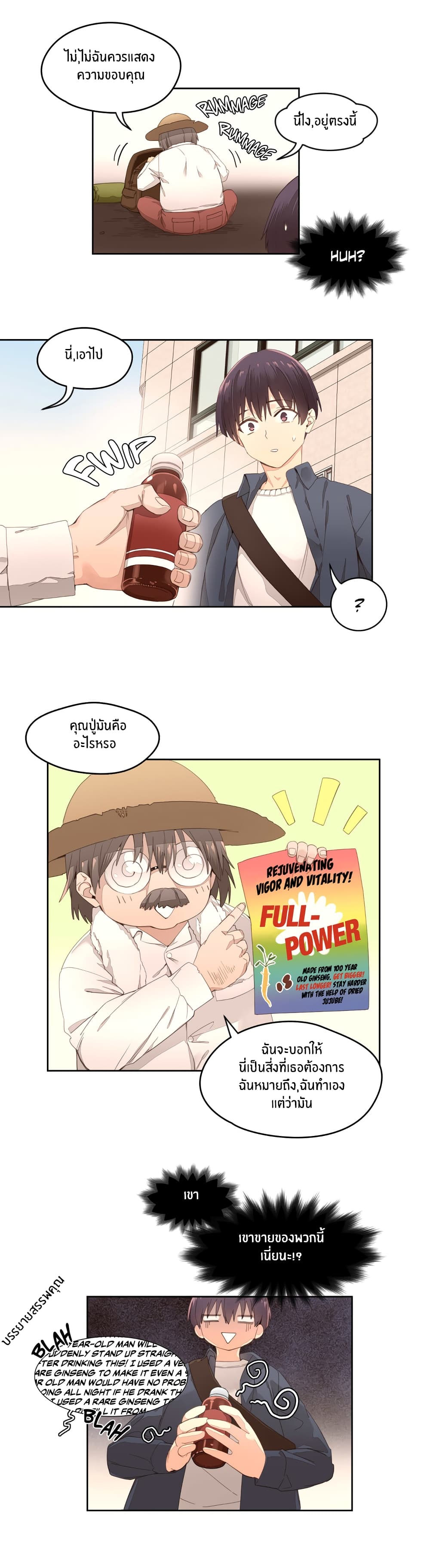 Pheromone Holic page 10