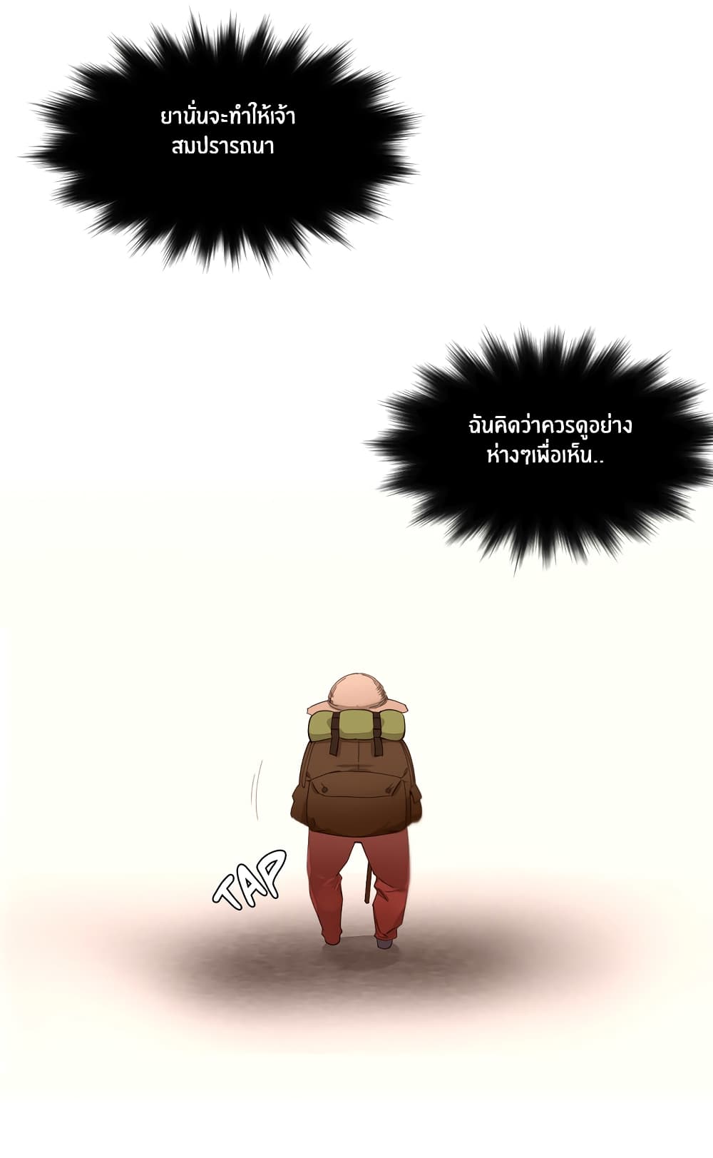 Pheromone Holic page 12