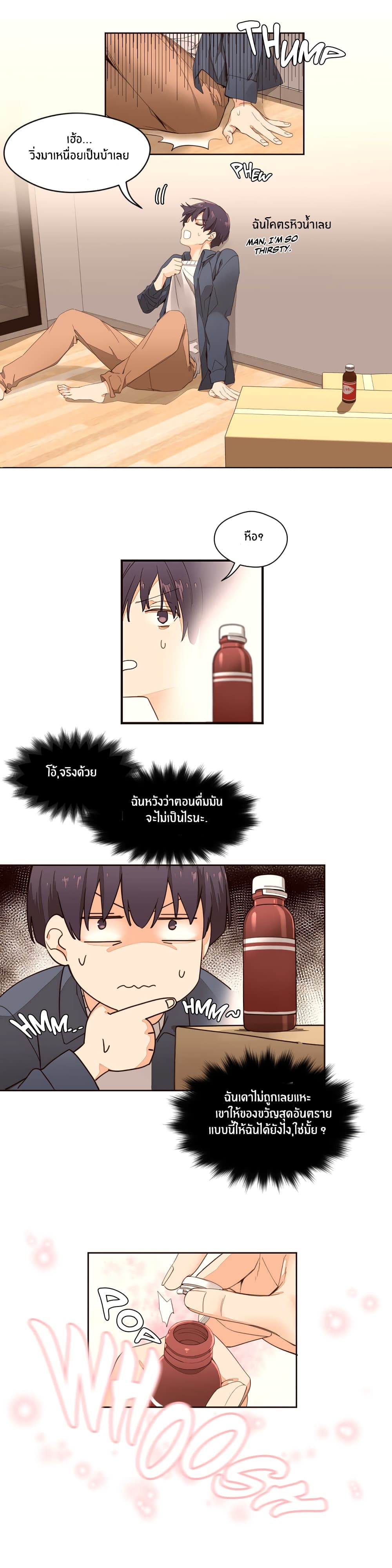 Pheromone Holic page 14