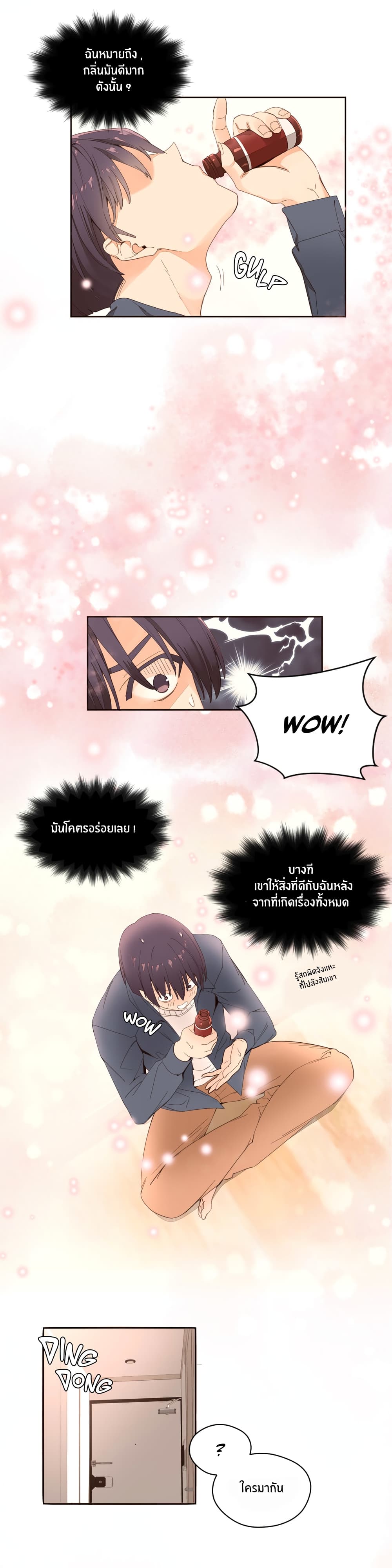 Pheromone Holic page 15