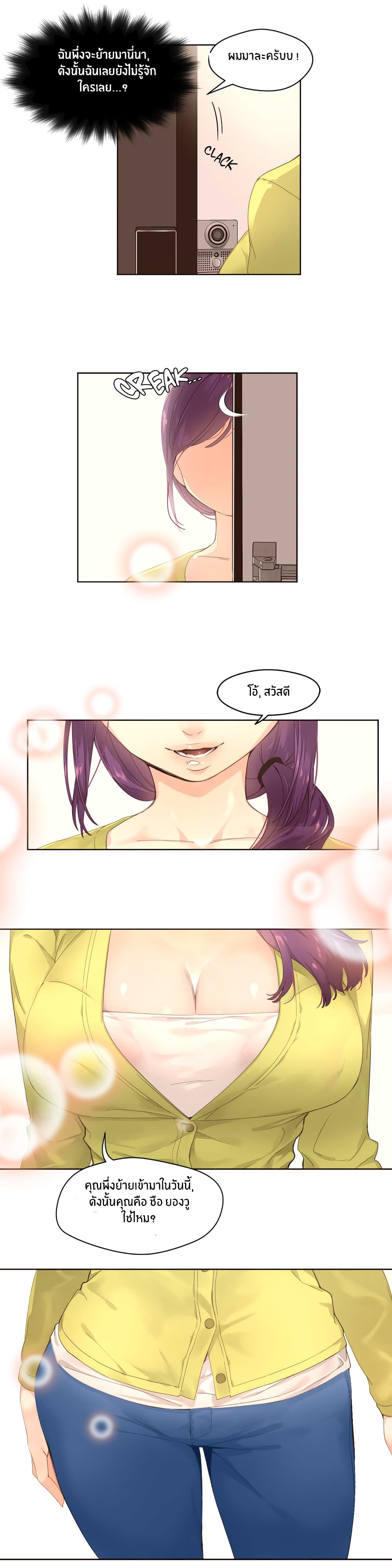 Pheromone Holic page 16