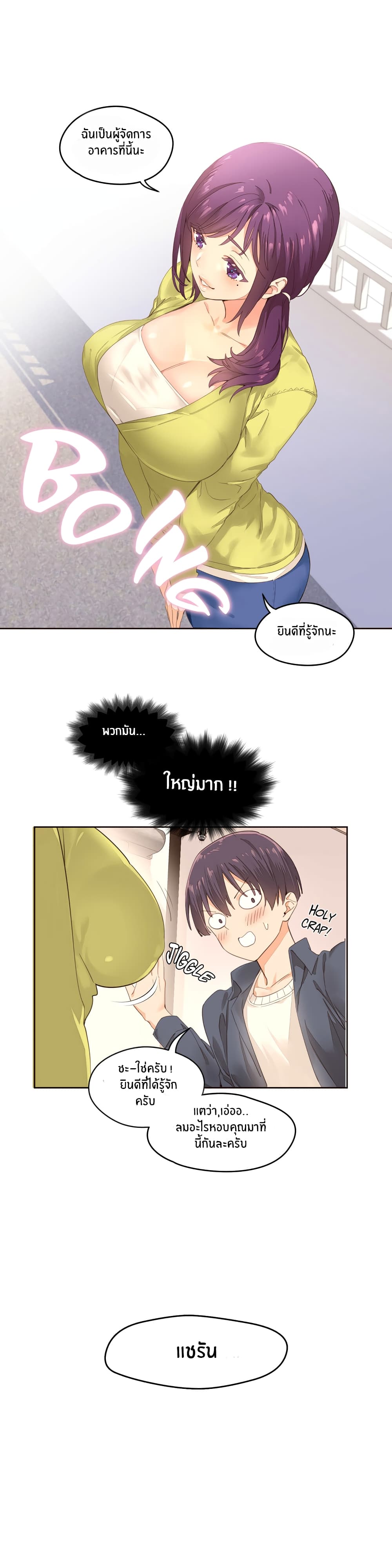 Pheromone Holic page 17