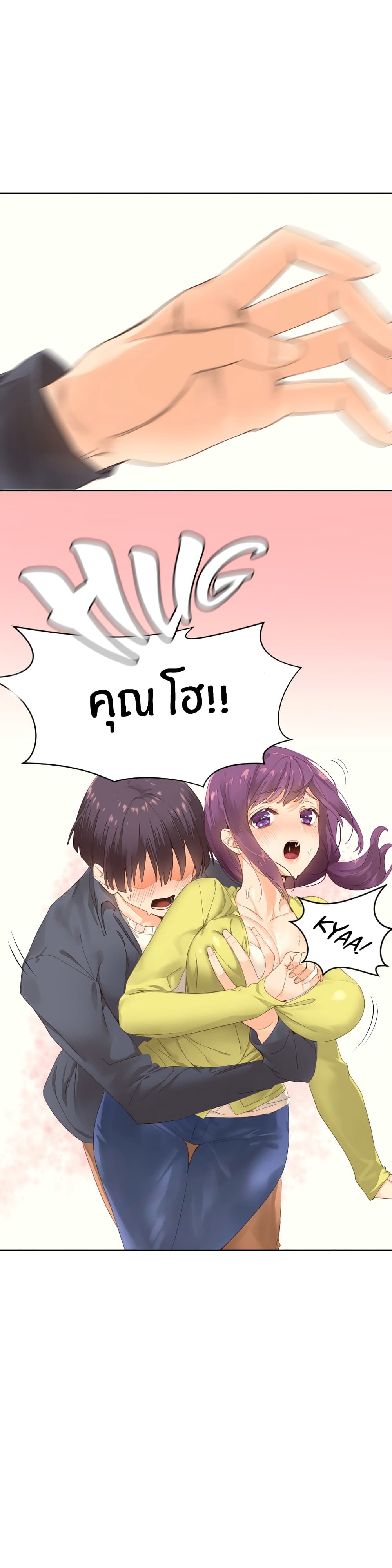 Pheromone Holic page 25