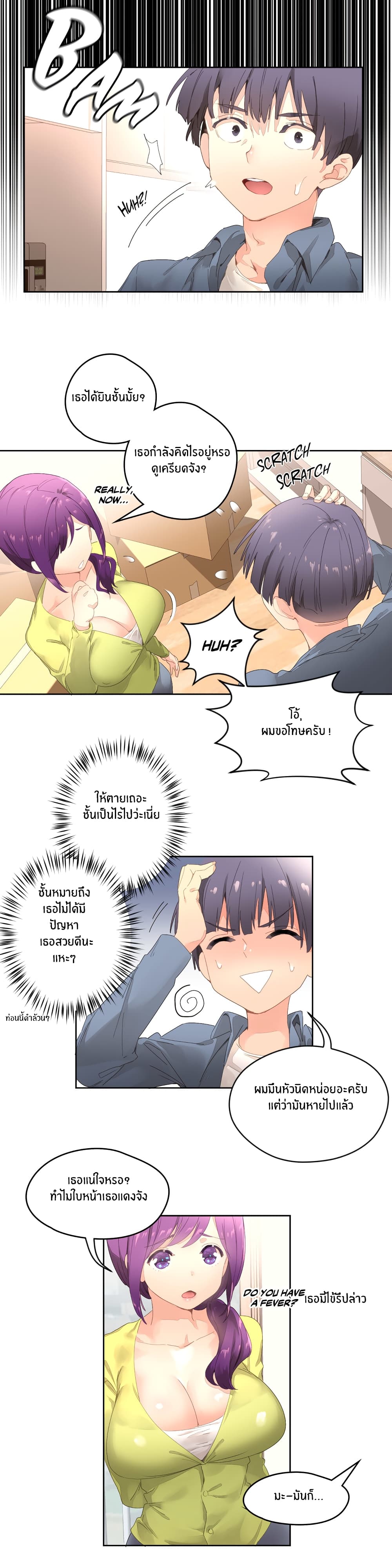 Pheromone Holic page 5