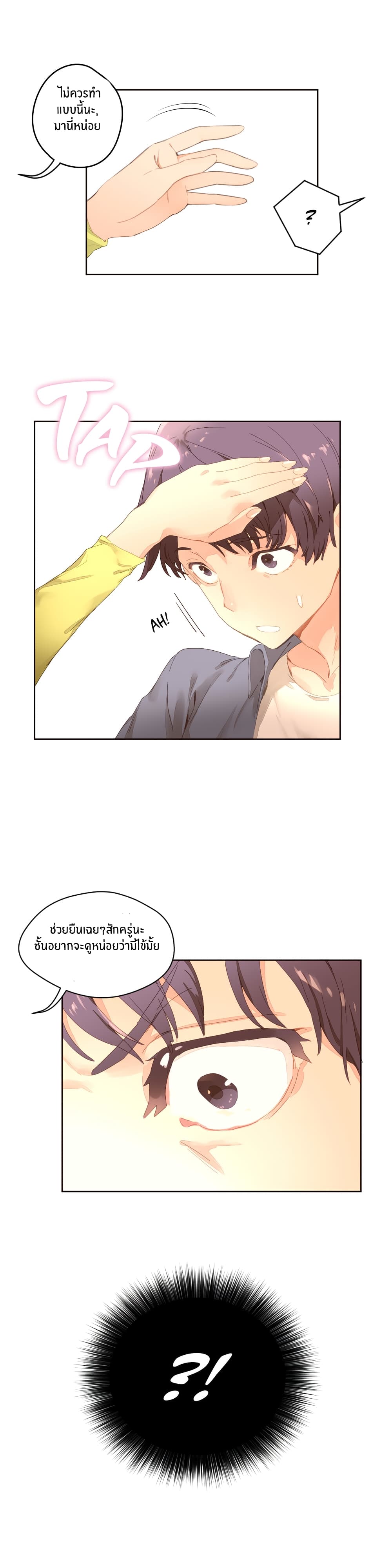 Pheromone Holic page 6