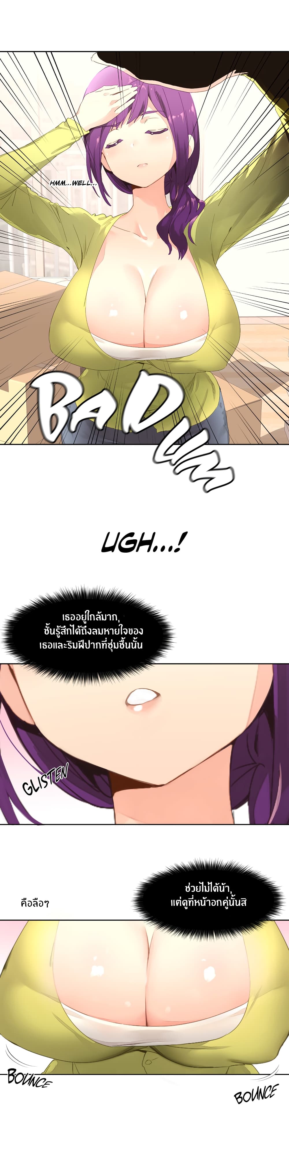 Pheromone Holic page 7