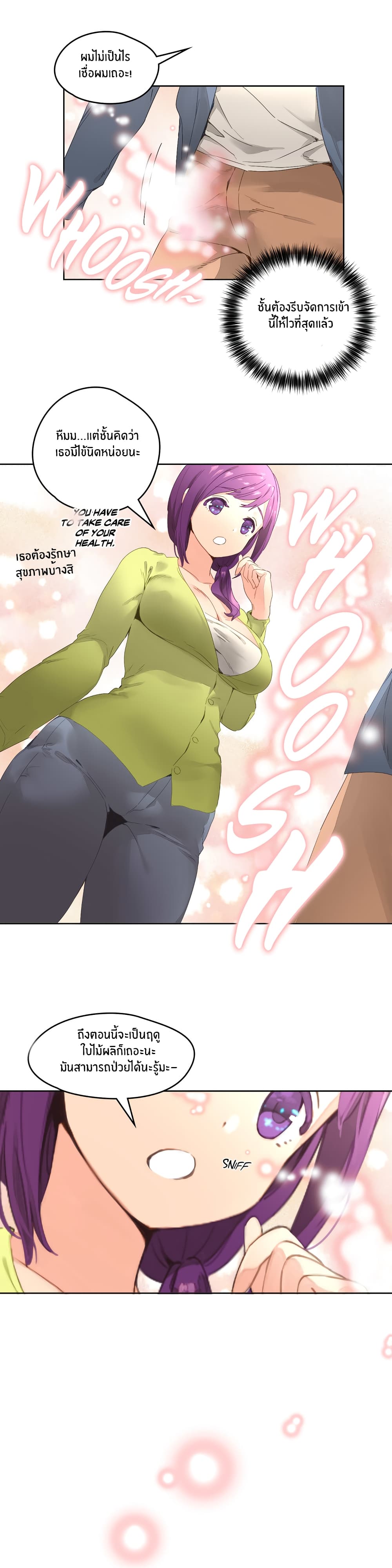 Pheromone Holic page 9