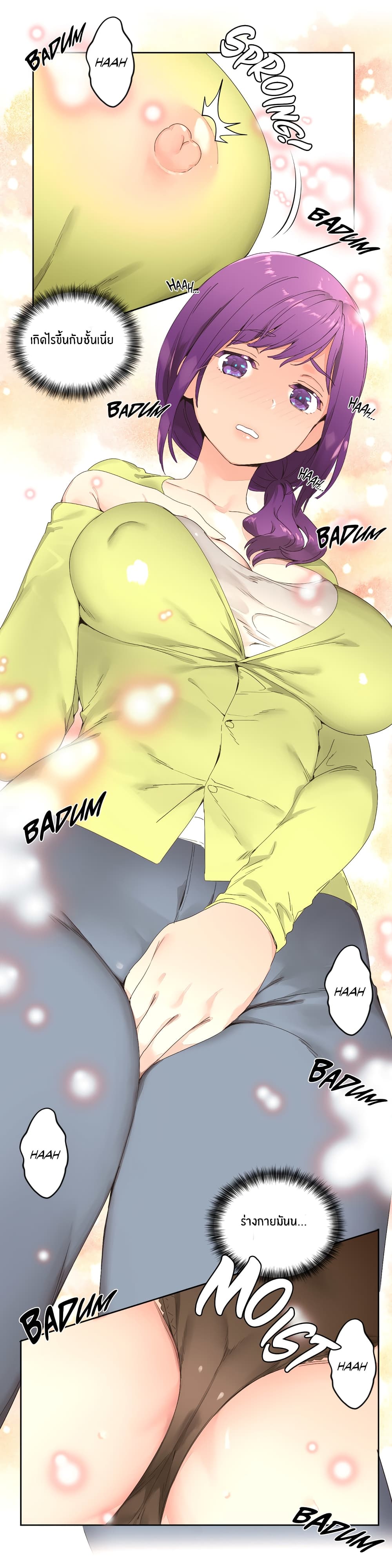 Pheromone Holic page 10